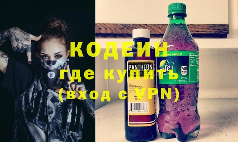 Кодеиновый сироп Lean Purple Drank  Тавда 